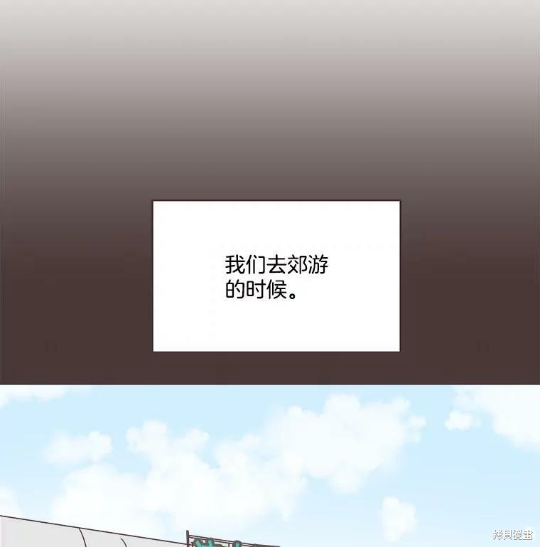 《取向狙击的他》第91话 第45页