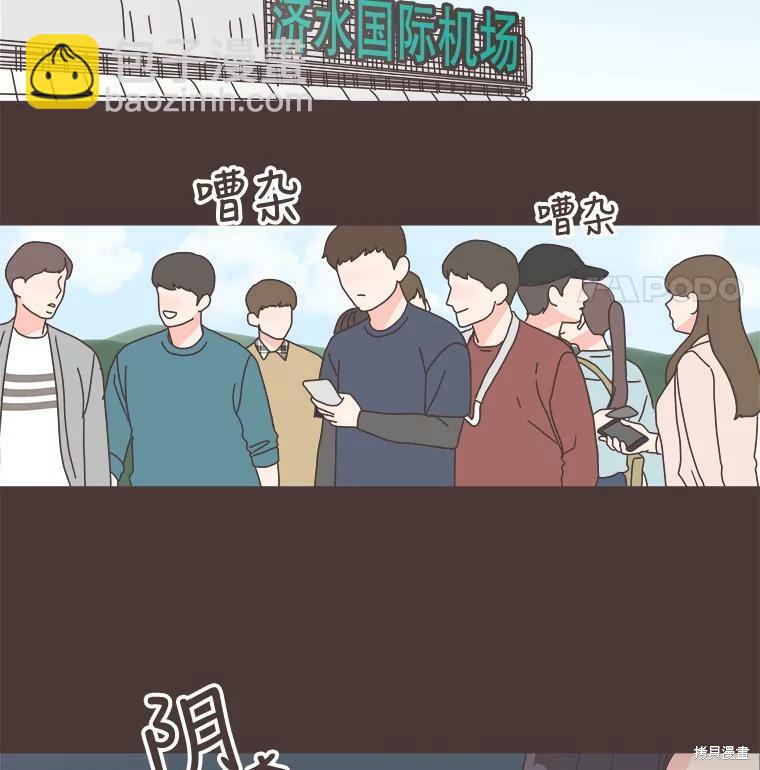 《取向狙击的他》第91话 第46页
