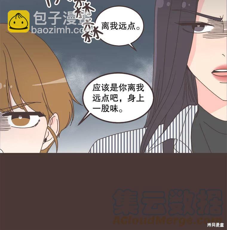 《取向狙击的他》第91话 第47页