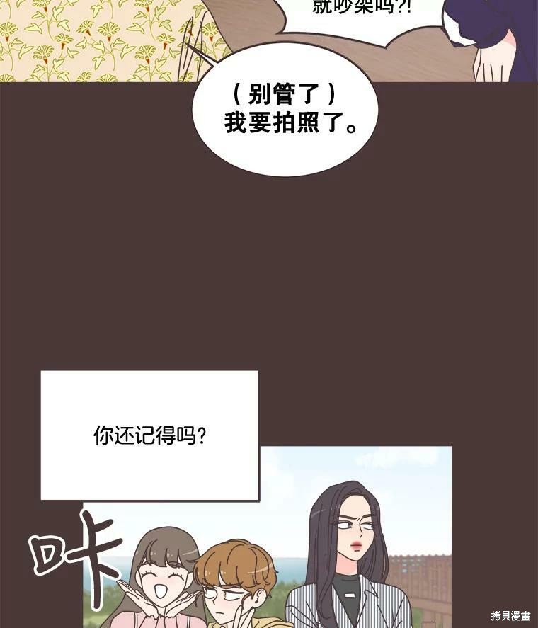 《取向狙击的他》第91话 第49页