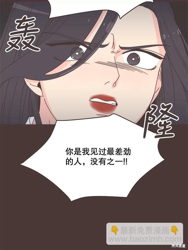 《取向狙击的他》第94话 第13页
