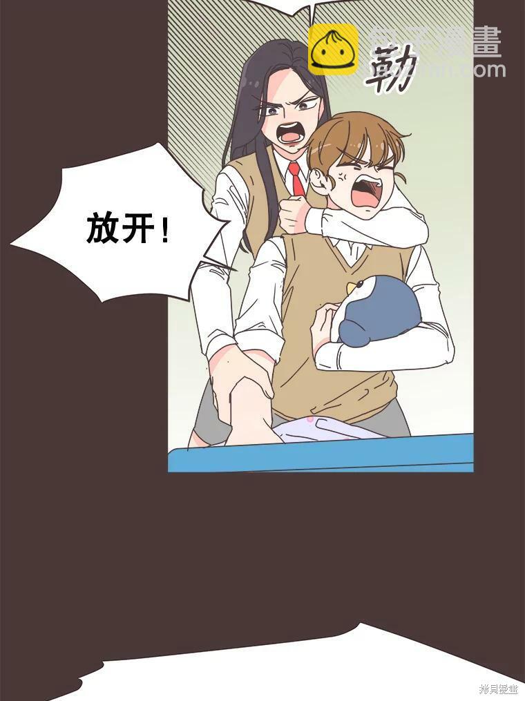 《取向狙击的他》第94话 第16页