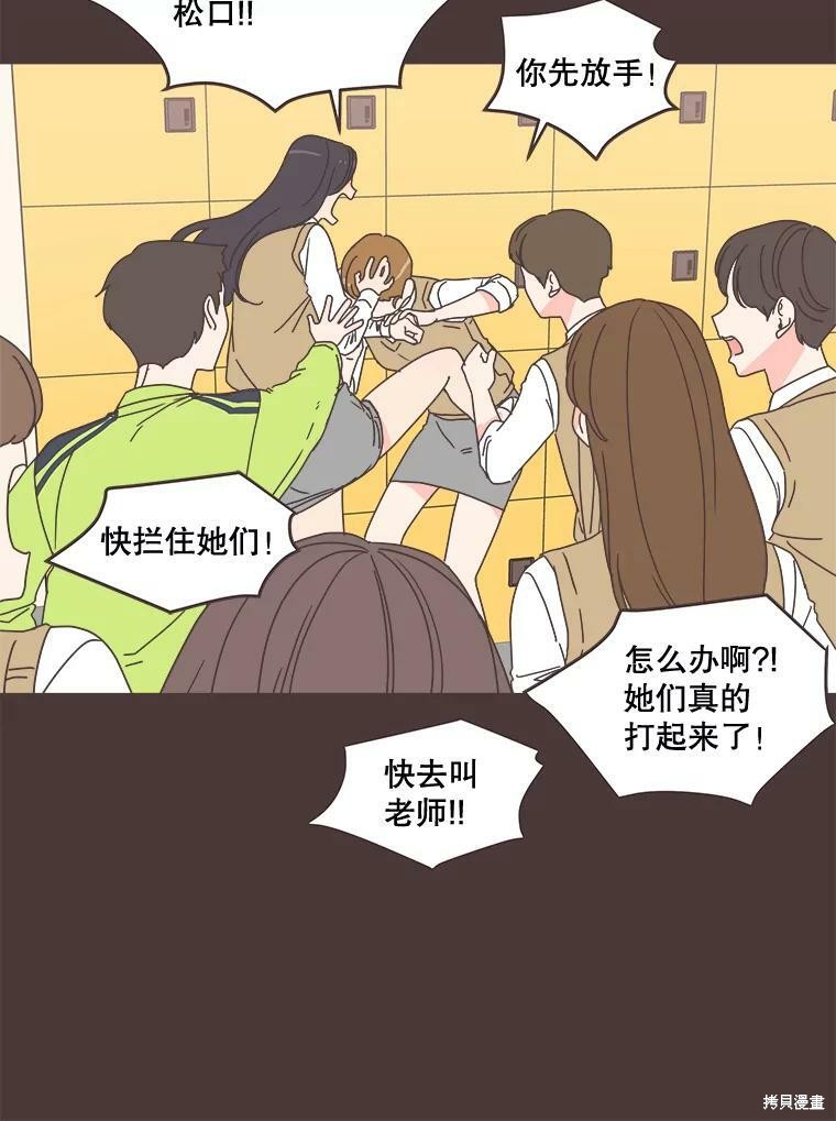《取向狙击的他》第94话 第18页