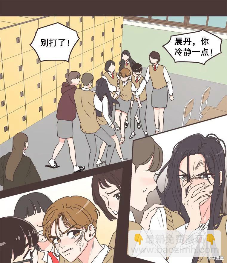 《取向狙击的他》第94话 第19页