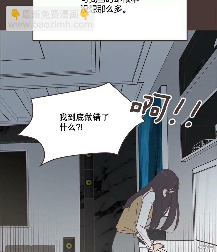 《取向狙击的他》第94话 第22页