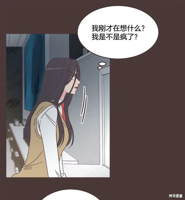 《取向狙击的他》第94话 第27页
