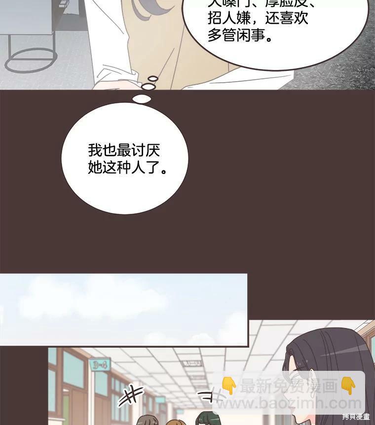 《取向狙击的他》第94话 第30页