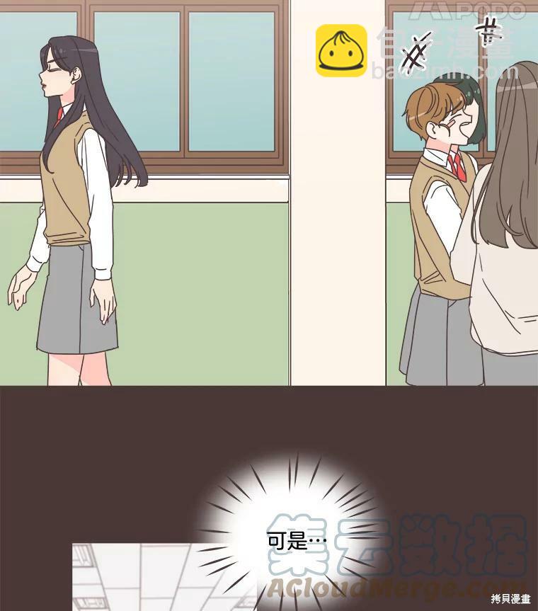 《取向狙击的他》第94话 第32页