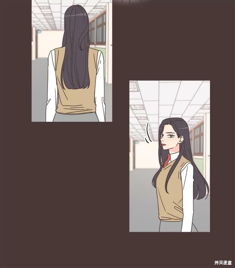 《取向狙击的他》第94话 第33页