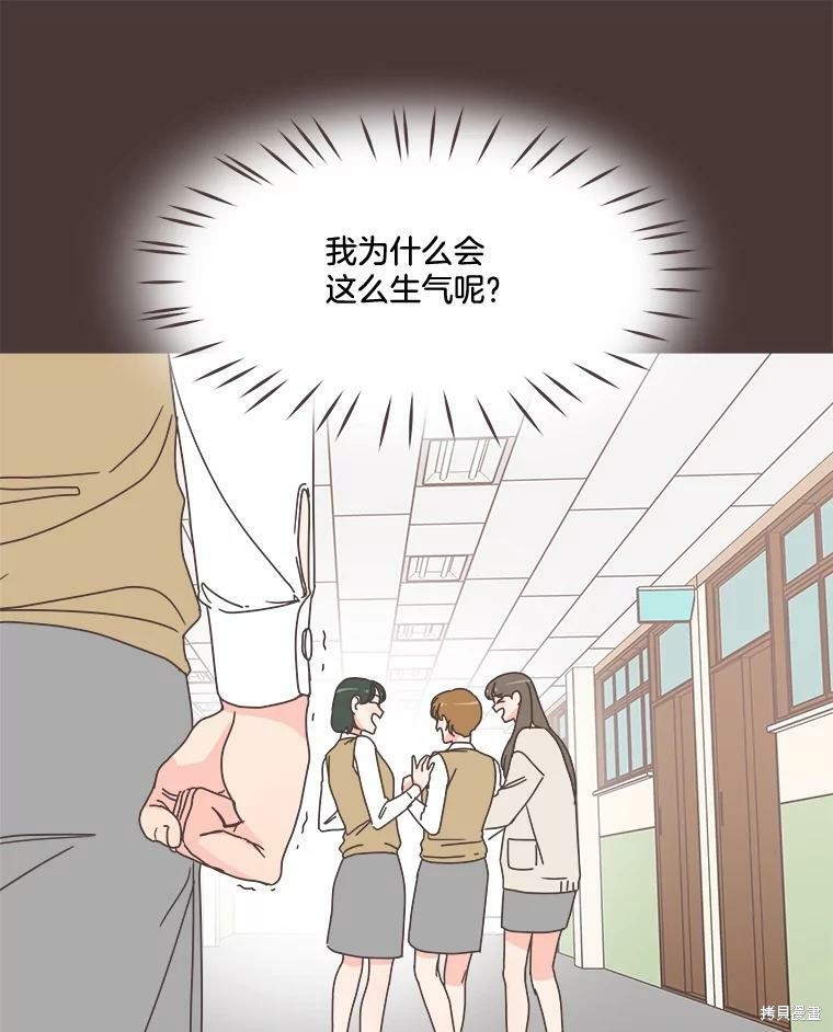 《取向狙击的他》第94话 第34页