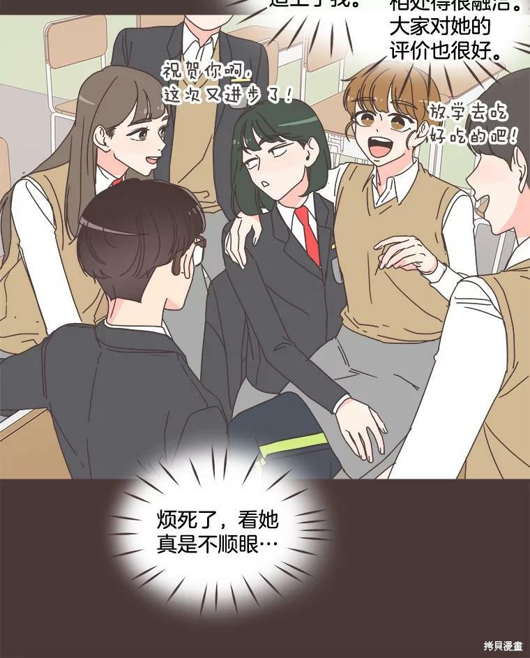 《取向狙击的他》第94话 第37页