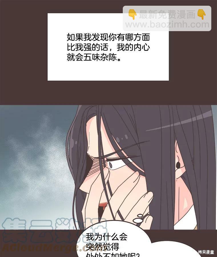 《取向狙击的他》第94话 第38页