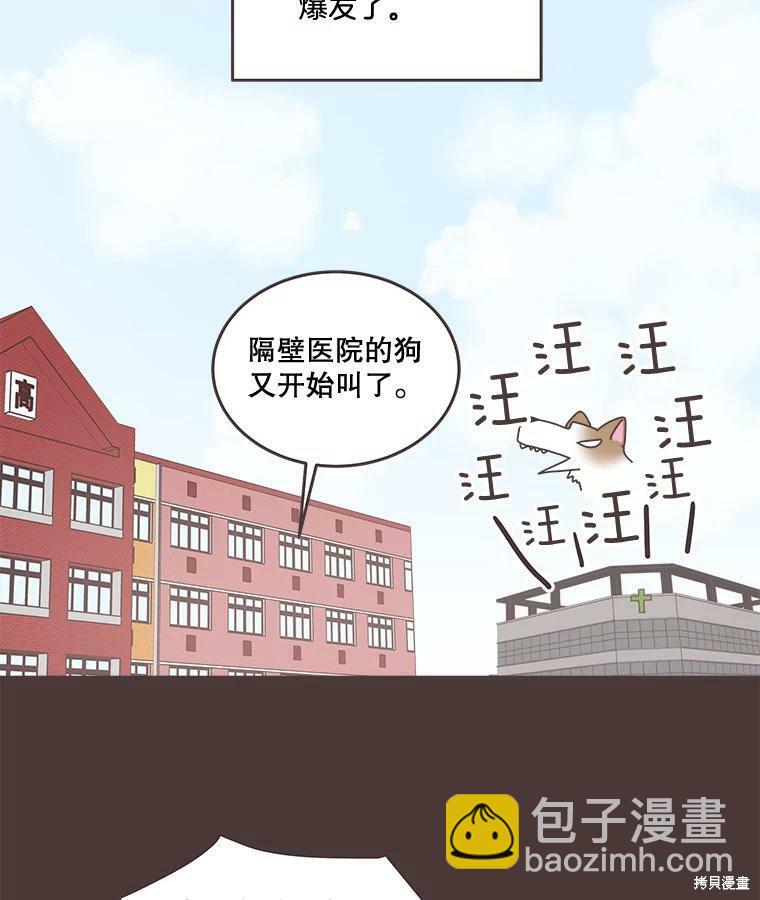 《取向狙击的他》第94话 第40页