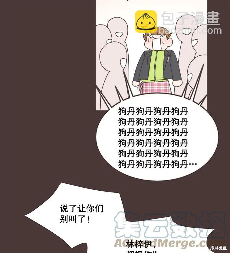 《取向狙击的他》第94话 第47页