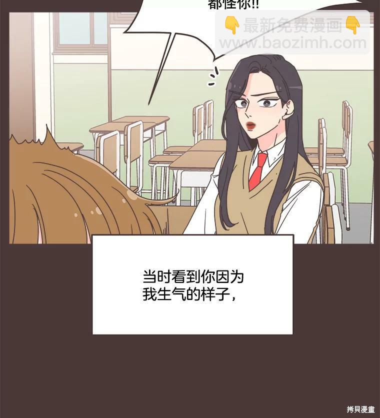《取向狙击的他》第94话 第48页