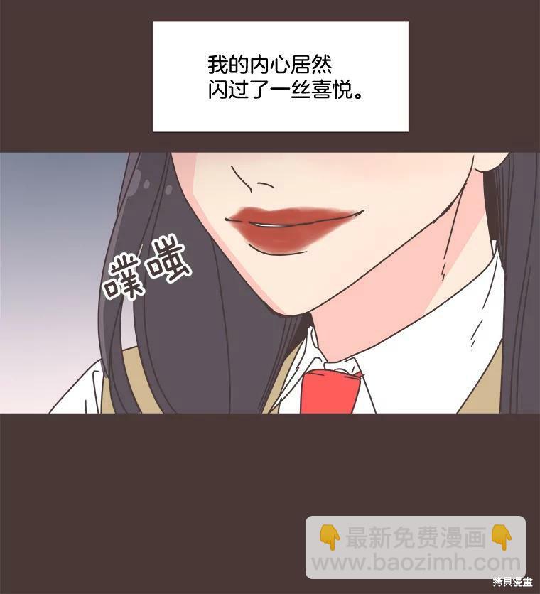 《取向狙击的他》第94话 第49页