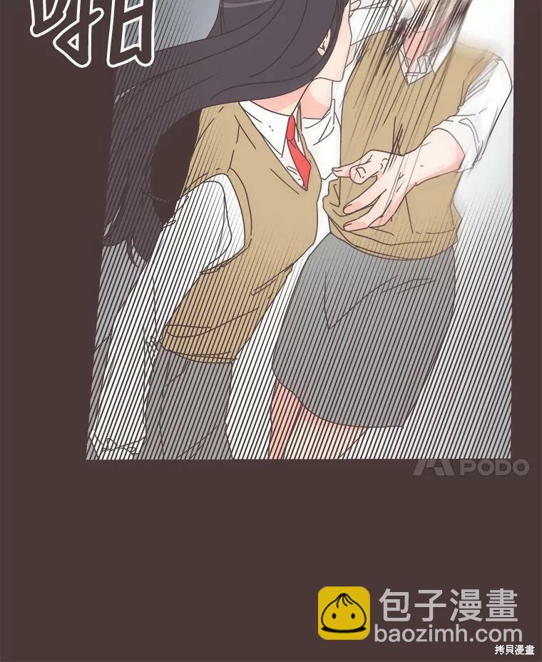 《取向狙击的他》第94话 第6页