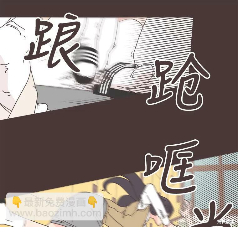 《取向狙击的他》第94话 第7页