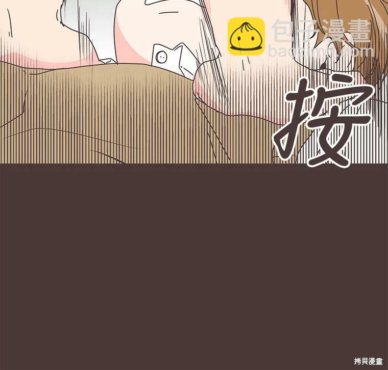 《取向狙击的他》第94话 第9页