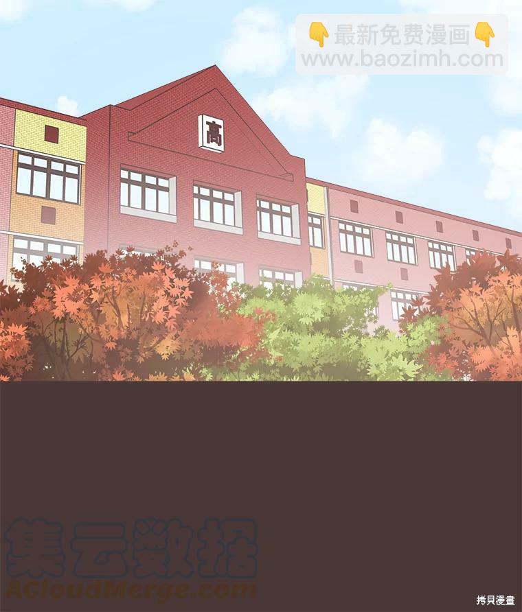 《取向狙击的他》第93话 第10页