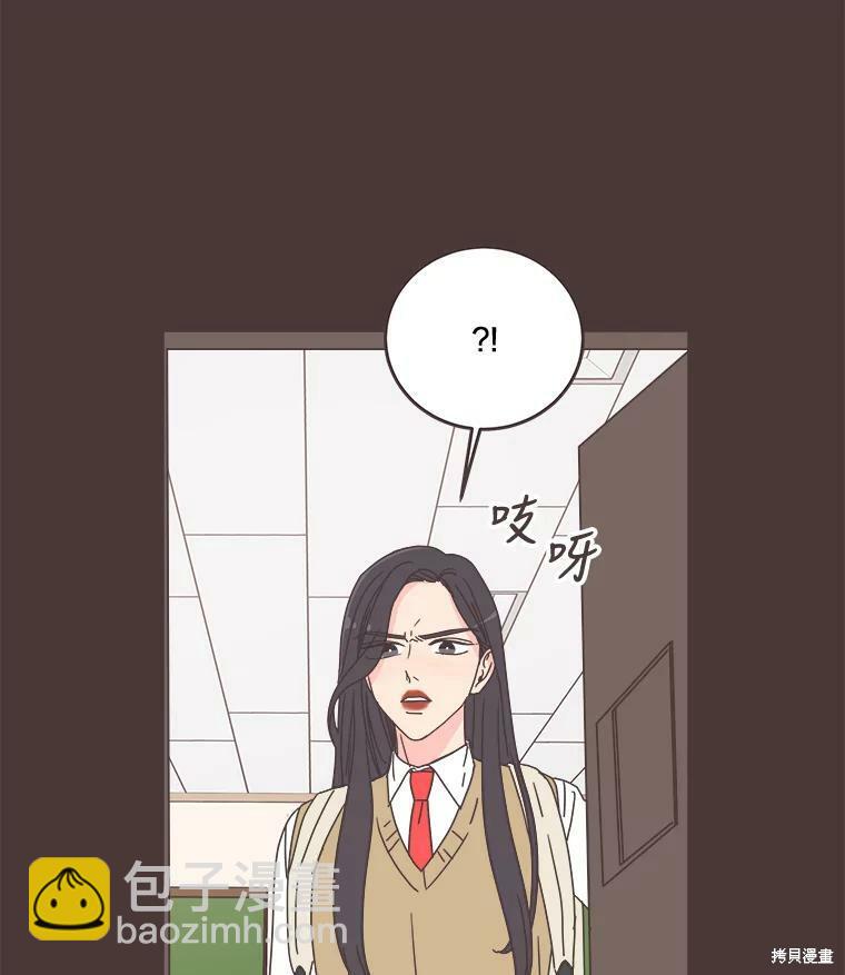 《取向狙击的他》第93话 第17页