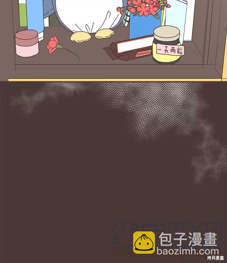 《取向狙击的他》第93话 第19页