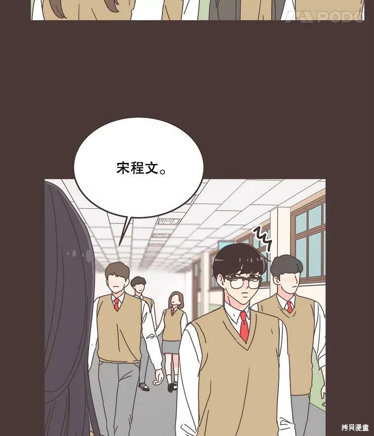 《取向狙击的他》第93话 第21页