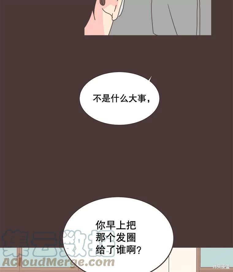 《取向狙击的他》第93话 第23页