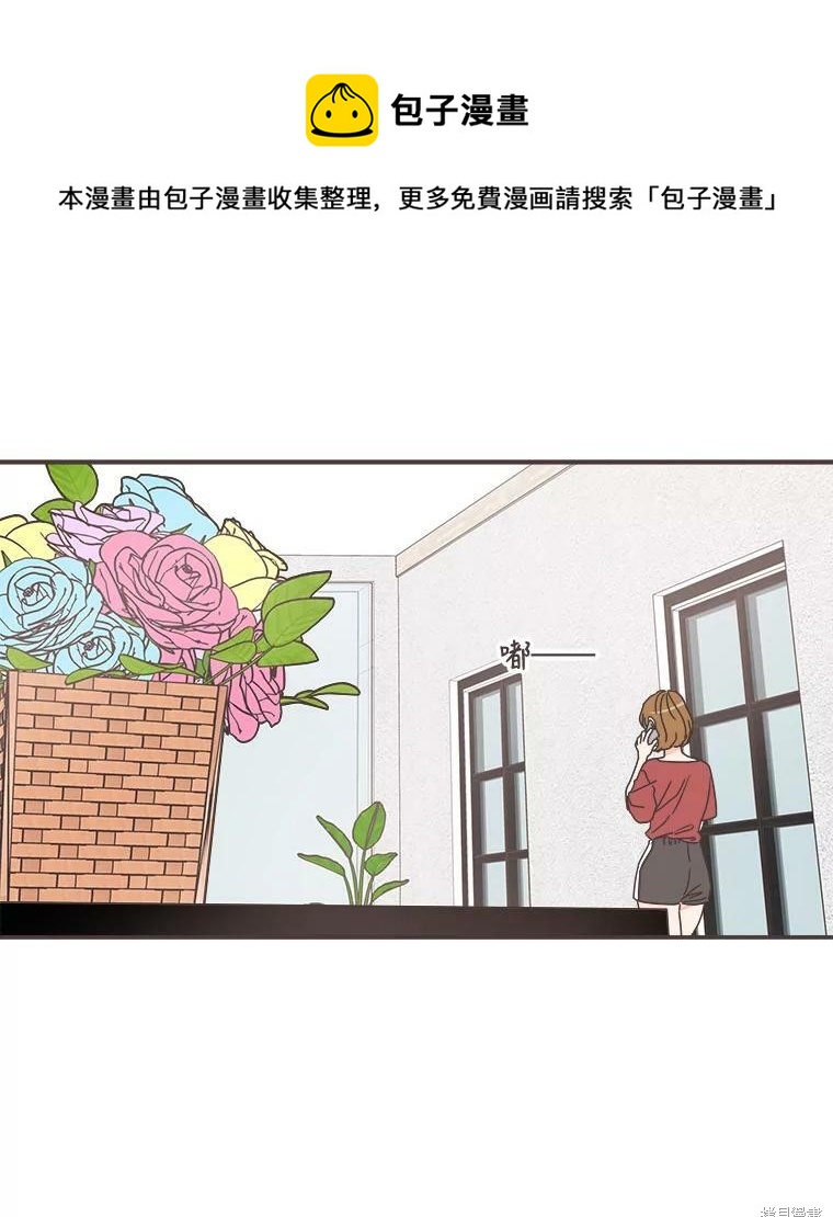 《取向狙击的他》第95话 第1页