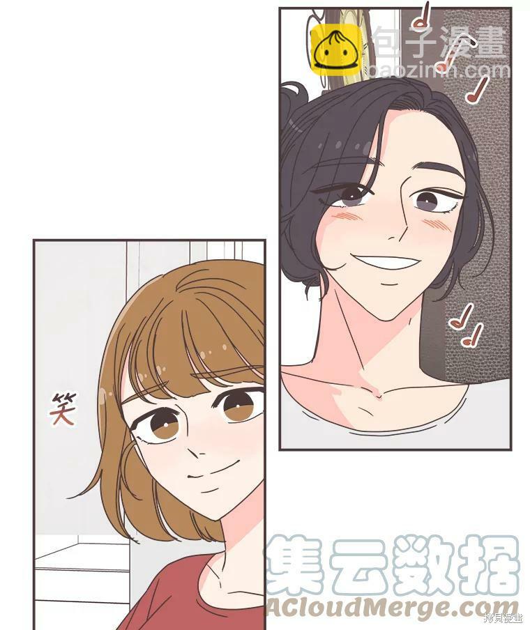 《取向狙击的他》第95话 第47页