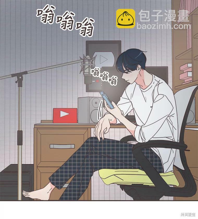 《取向狙击的他》第95话 第4页