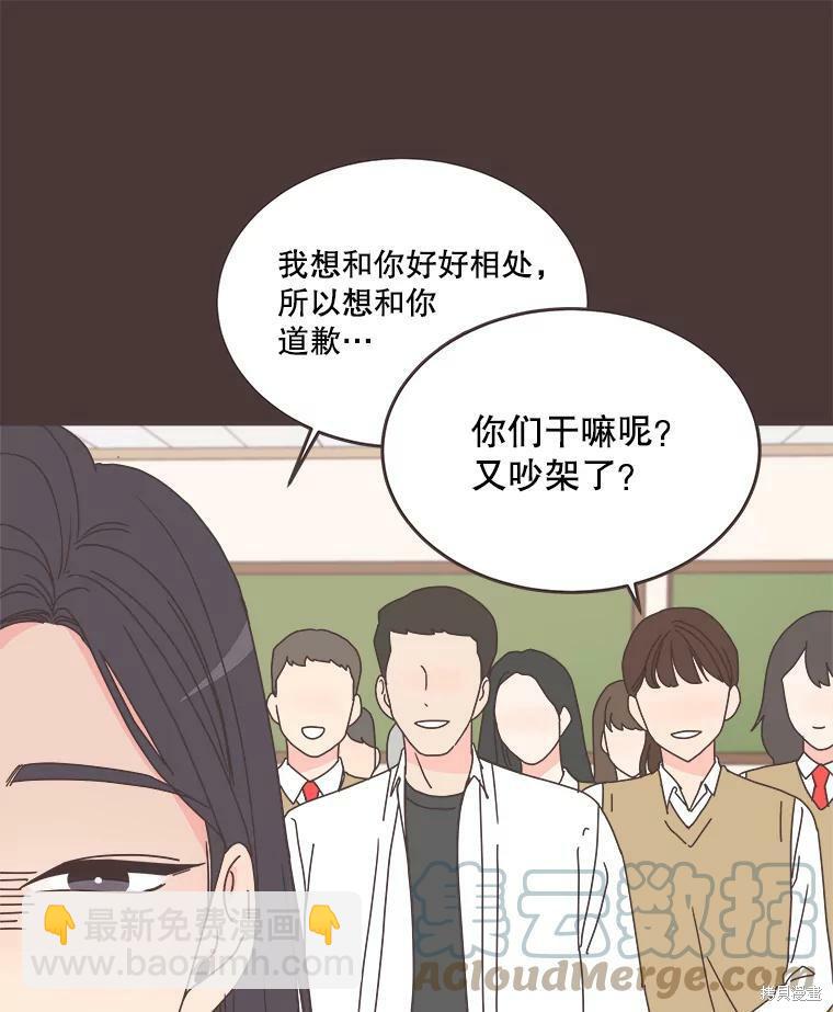 《取向狙击的他》第92话 第11页