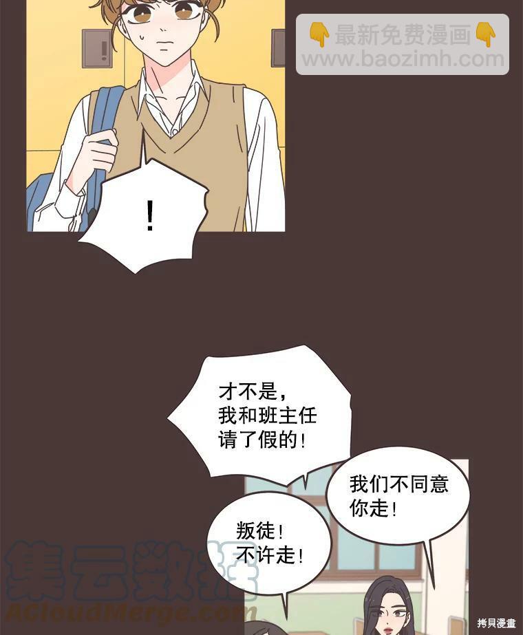 《取向狙击的他》第92话 第14页