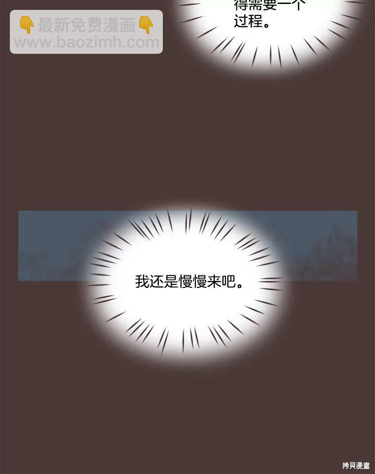 《取向狙击的他》第92话 第19页