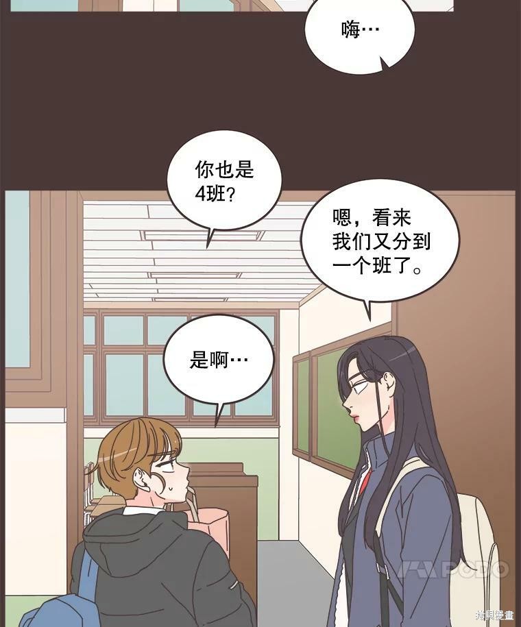 《取向狙击的他》第92话 第30页