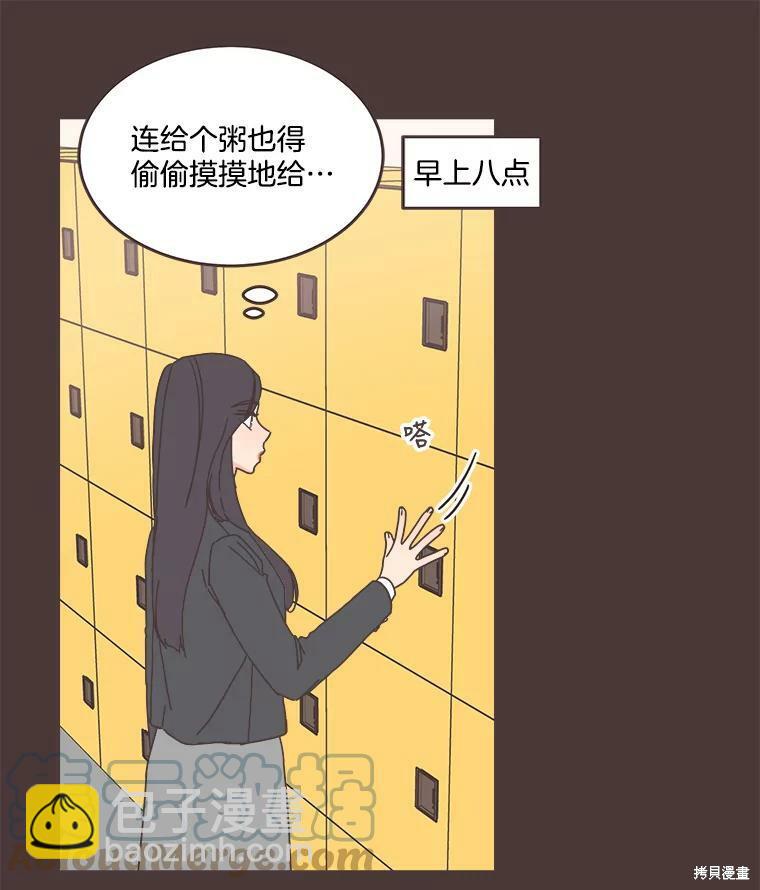 《取向狙击的他》第92话 第35页
