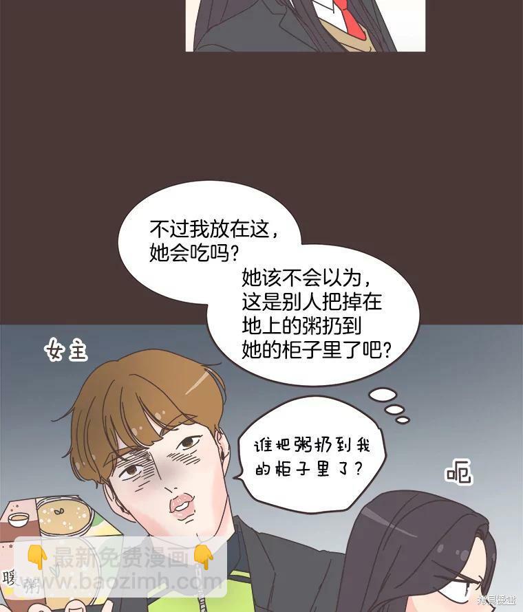 《取向狙击的他》第92话 第37页