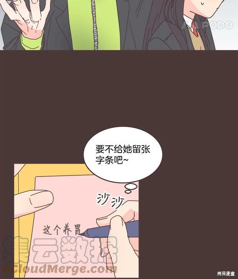 《取向狙击的他》第92话 第38页