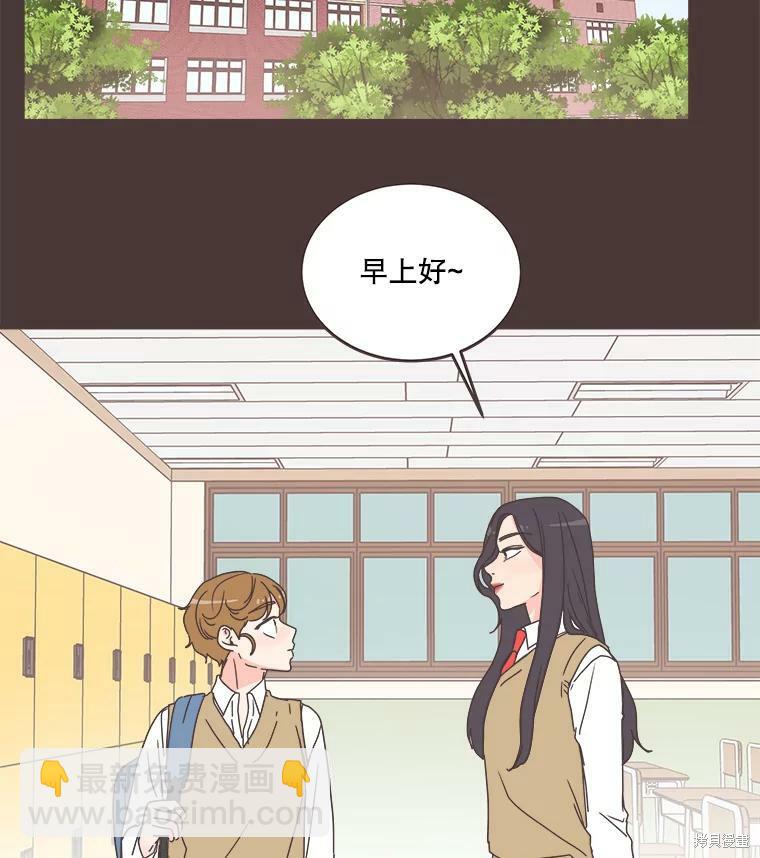 《取向狙击的他》第92话 第3页