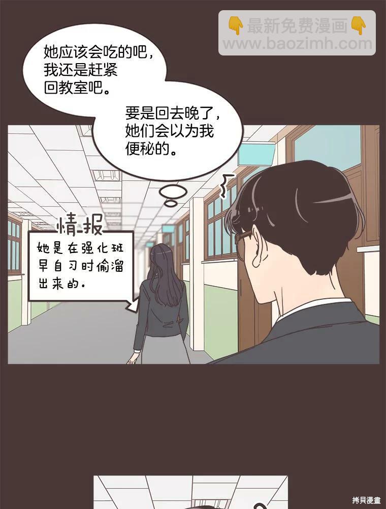 《取向狙击的他》第92话 第40页