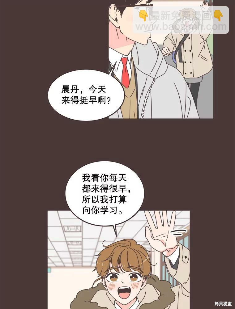 《取向狙击的他》第92话 第42页