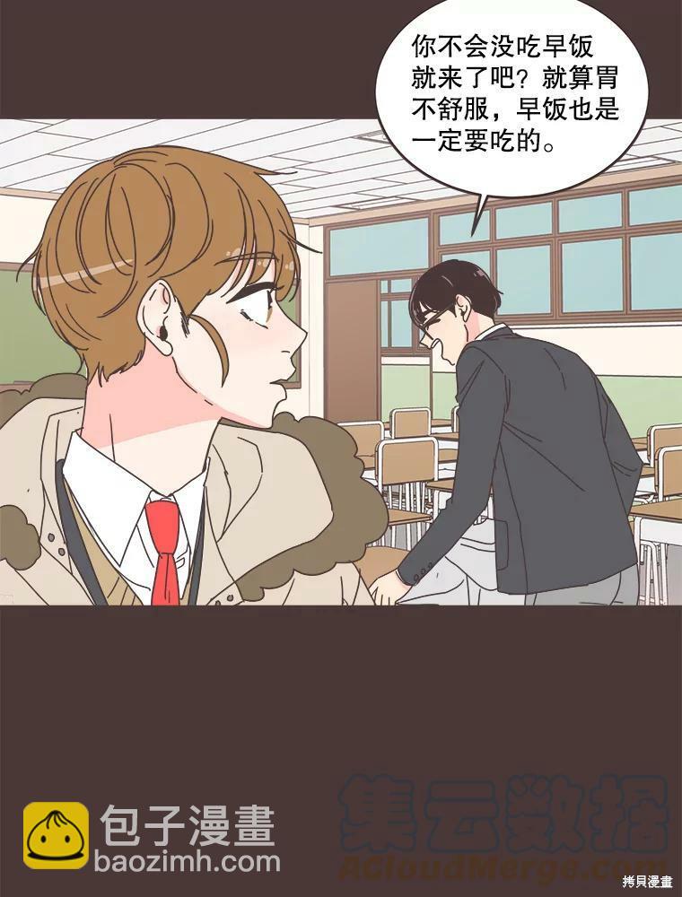 《取向狙击的他》第92话 第47页