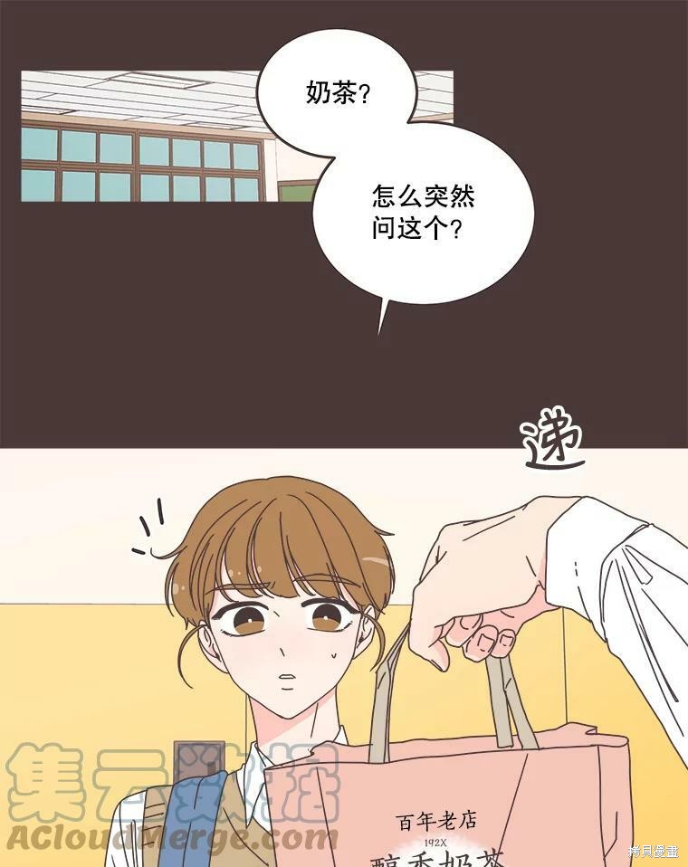 《取向狙击的他》第92话 第5页