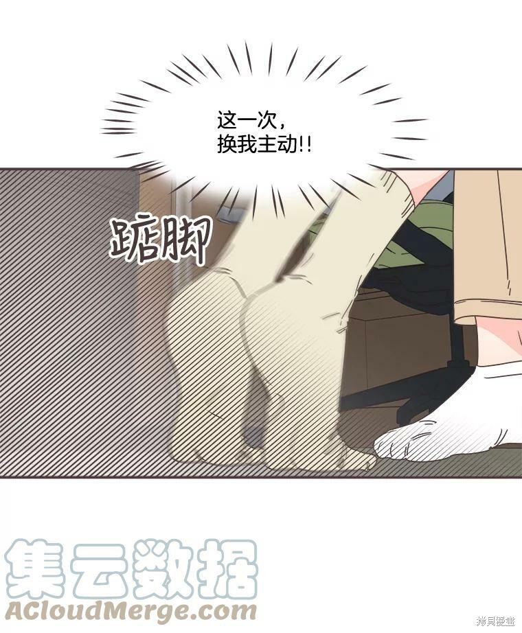 《取向狙击的他》第99话 第11页