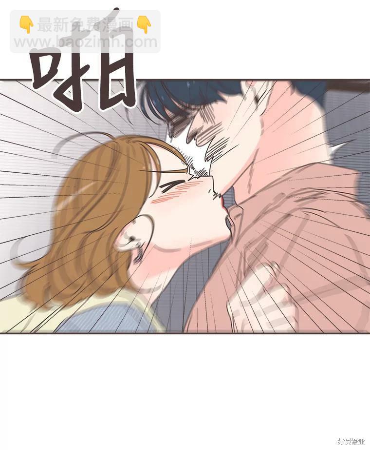 《取向狙击的他》第99话 第12页