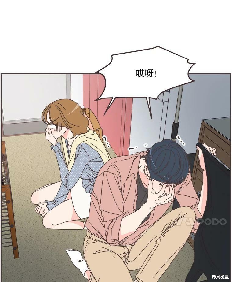 《取向狙击的他》第99话 第13页