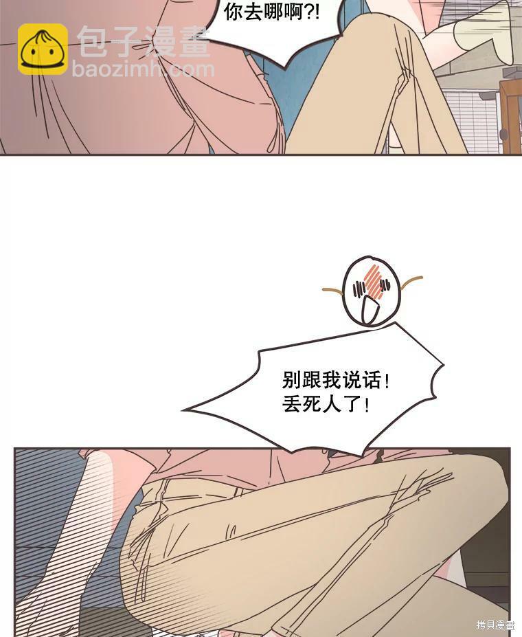 《取向狙击的他》第99话 第19页