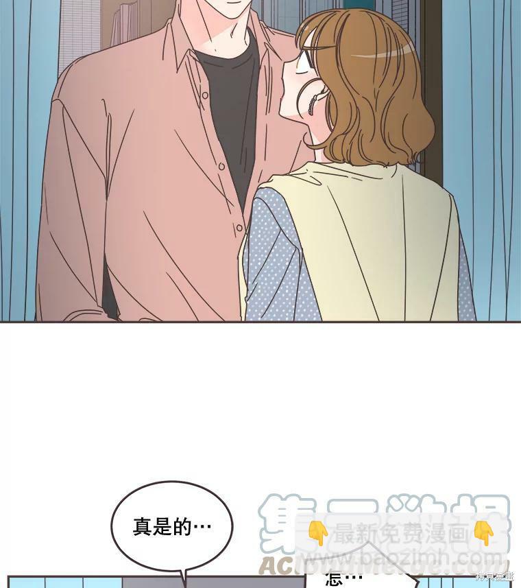 《取向狙击的他》第99话 第26页