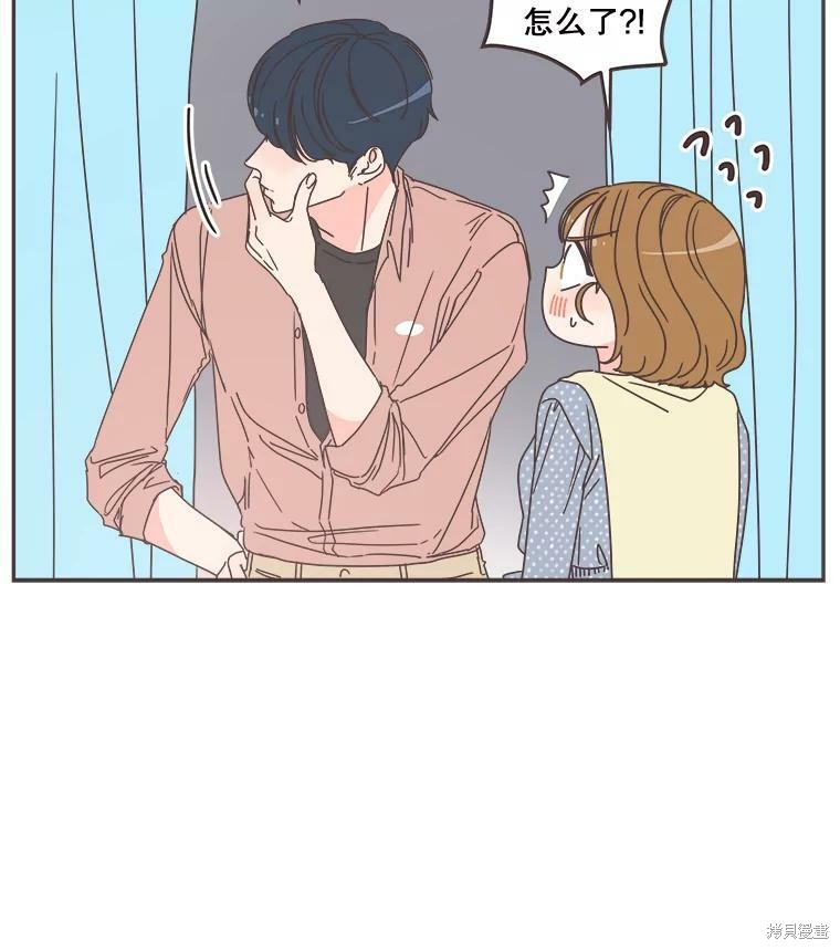 《取向狙击的他》第99话 第27页