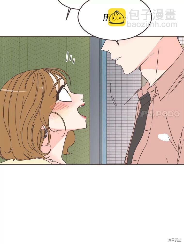 《取向狙击的他》第99话 第31页